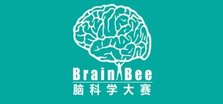 Brain Bee