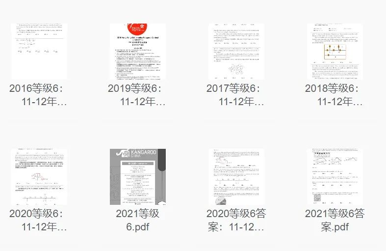 袋鼠数学竞赛培训
