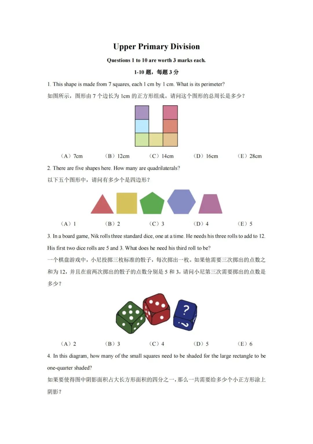 澳洲AMC数学竞赛培训课程