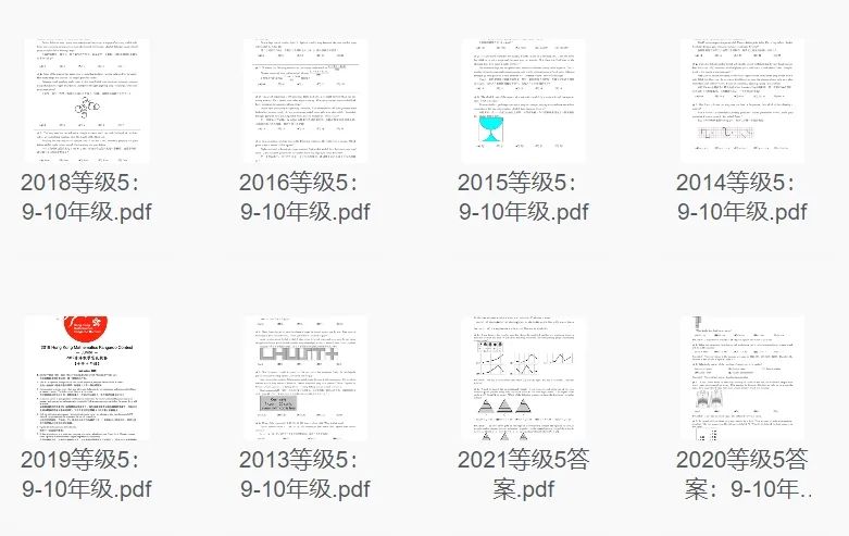 袋鼠数学竞赛培训