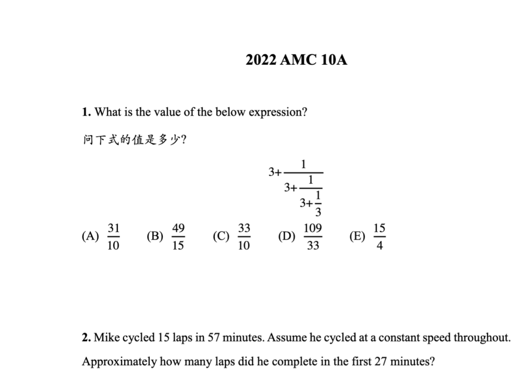 AMC12数学竞赛培训课程
