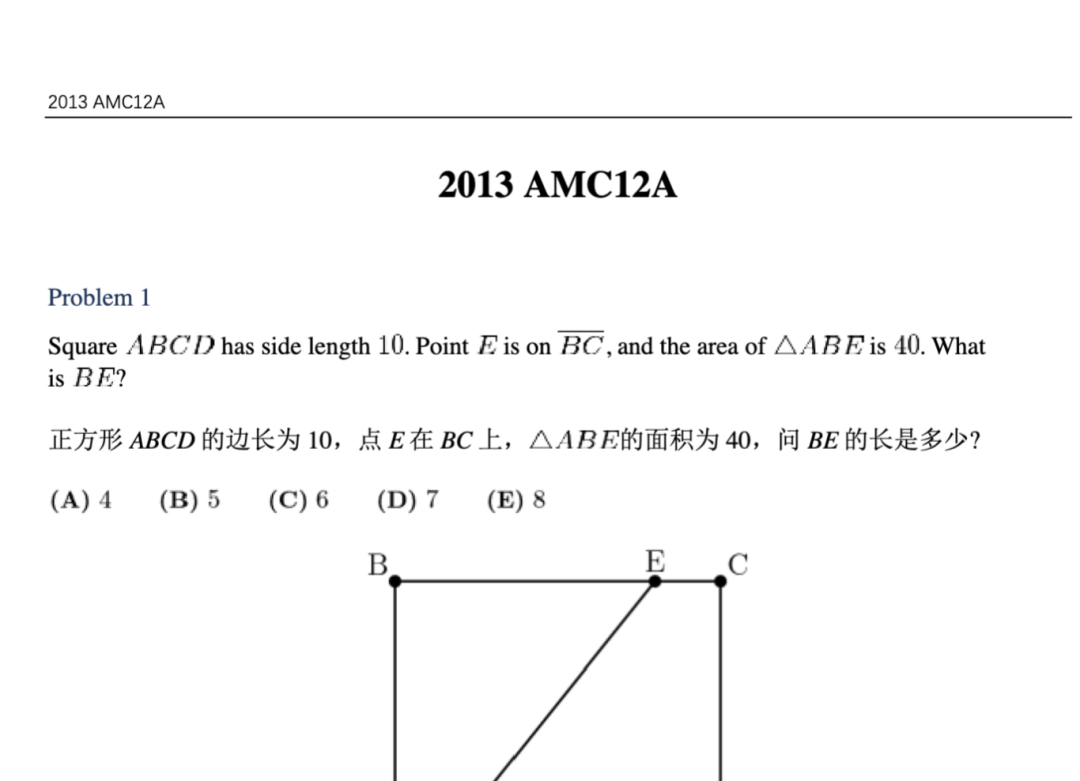 AMC12数学竞赛培训课程