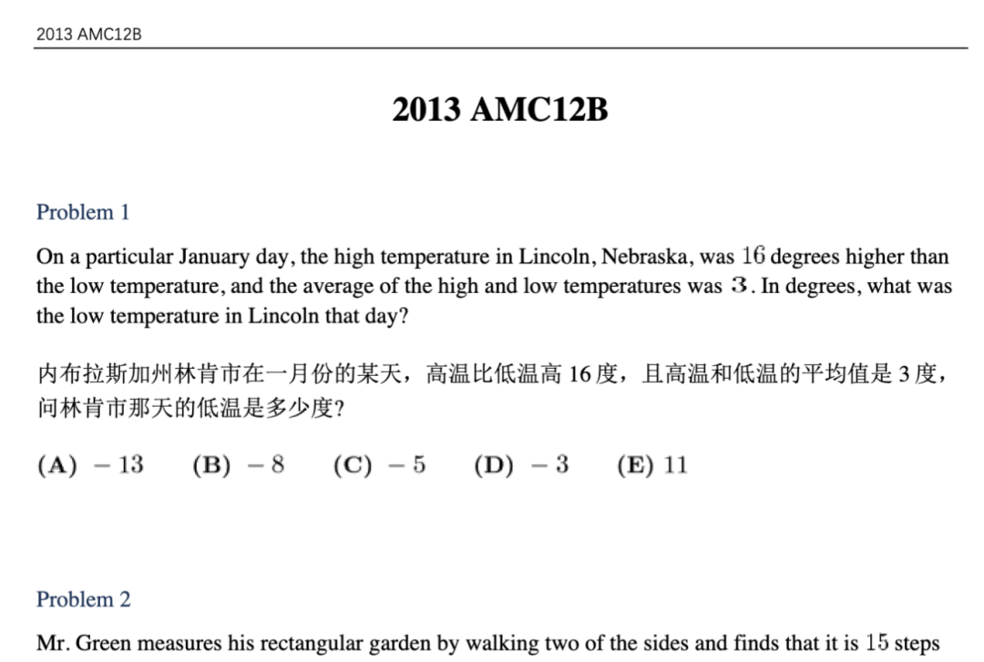 AMC12数学竞赛培训课程