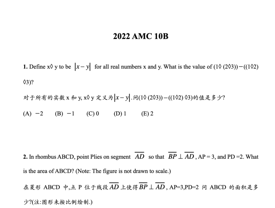 AMC12数学竞赛培训课程