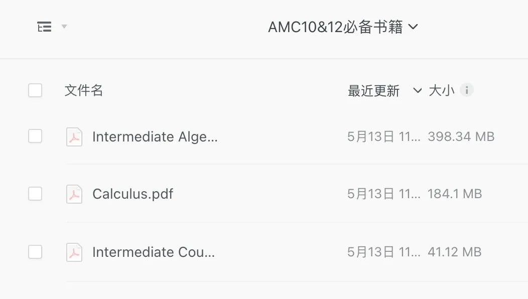 AMC12数学竞赛培训课程