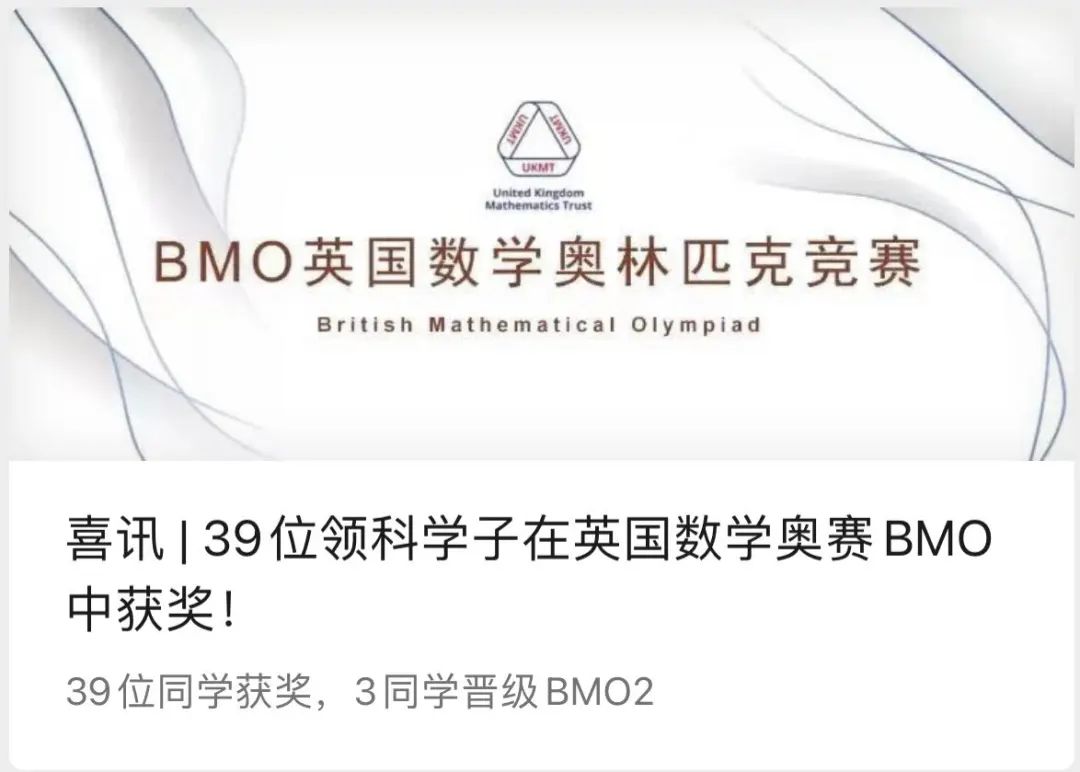 BMO数学竞赛