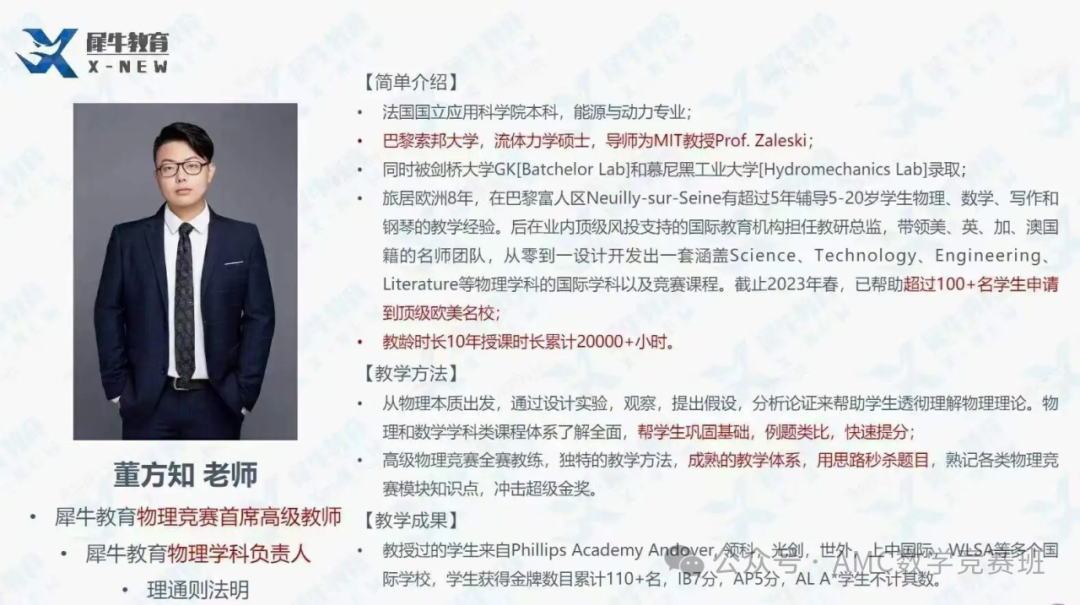 BPhO物理竞赛