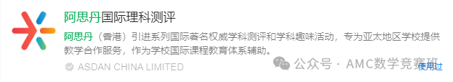 AMC数学竞赛考试时间