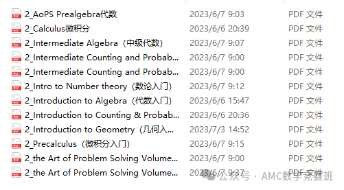 AMC数学竞赛考试时间