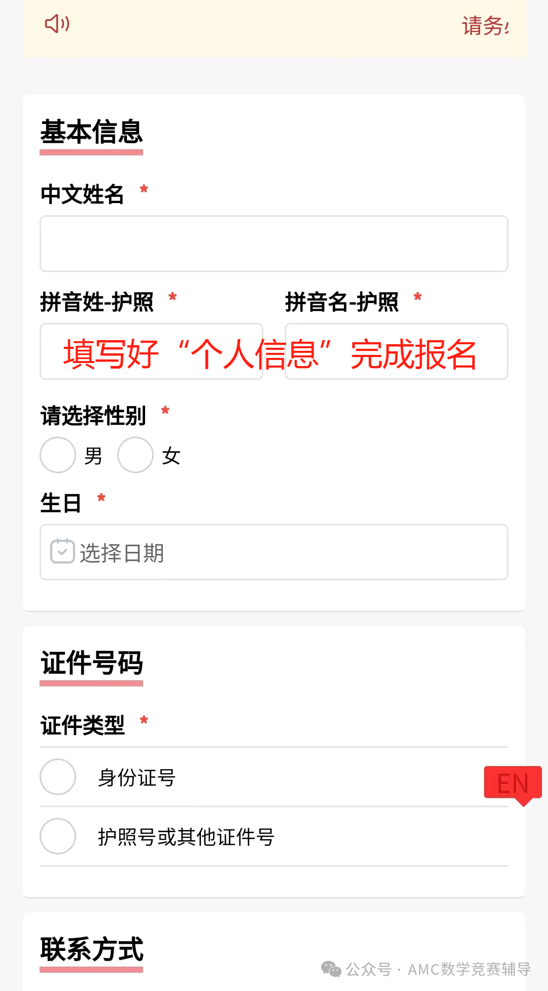 AMC12竞赛
