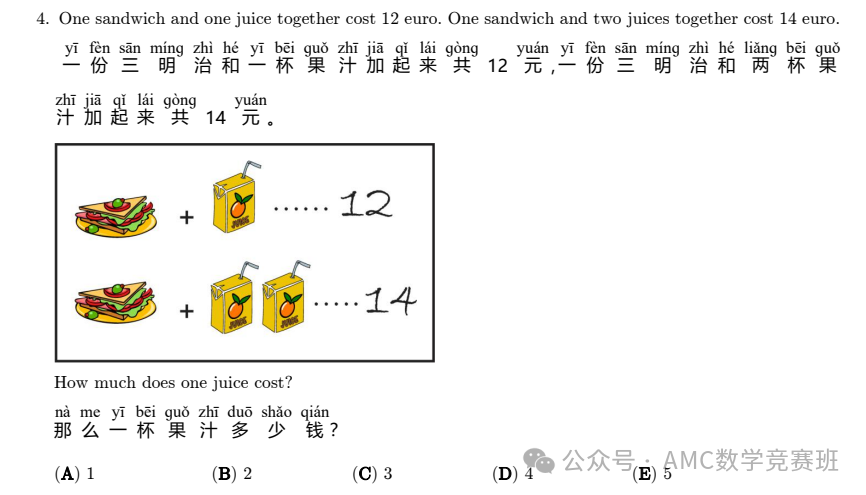 袋鼠数学竞赛含金量