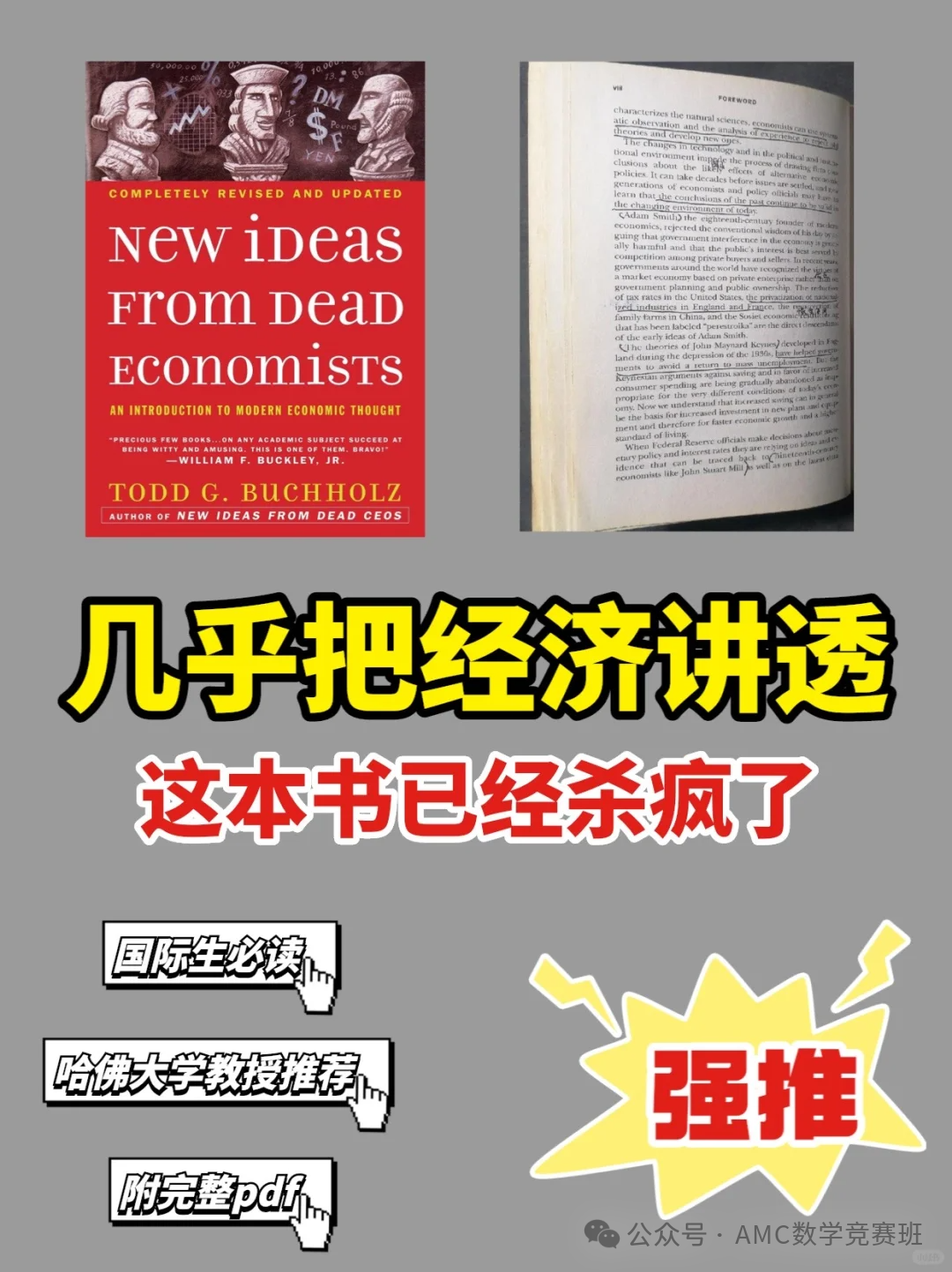 igcse经济辅导
