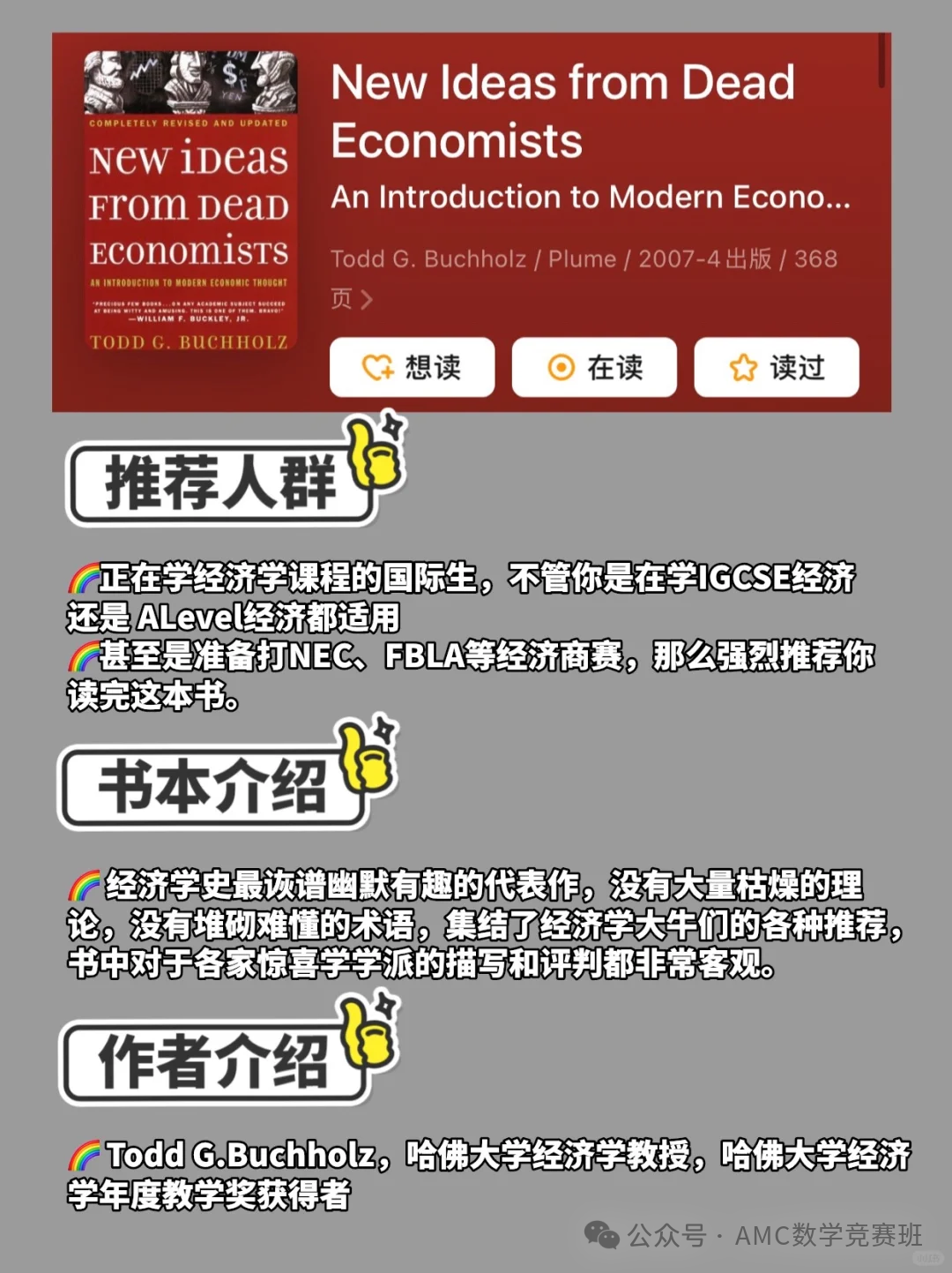 igcse经济辅导