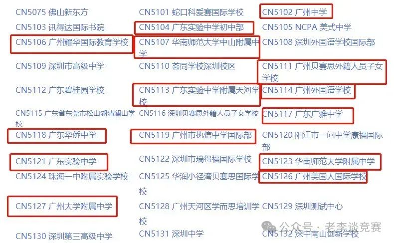AMC8数学竞赛