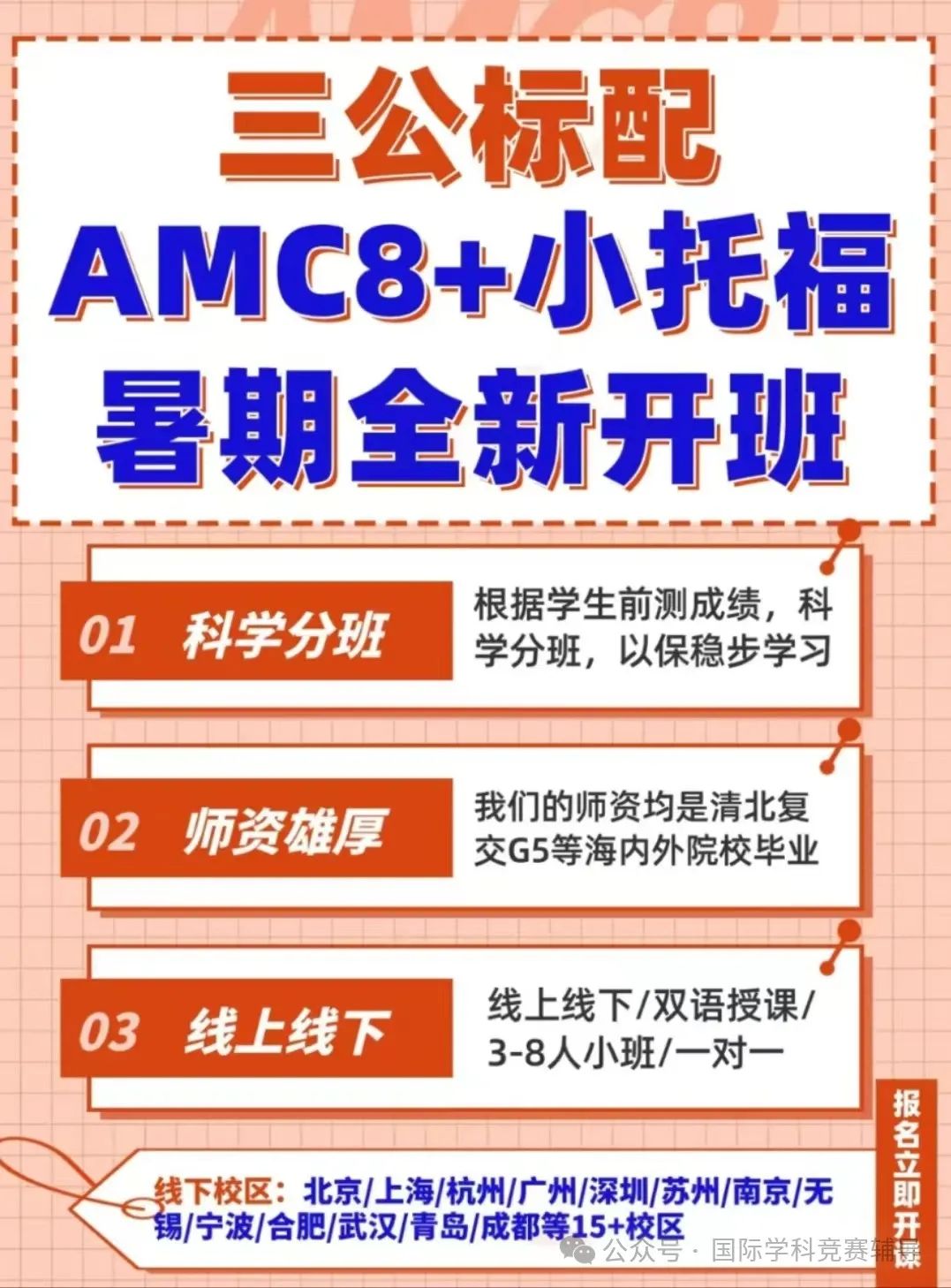 上海三公