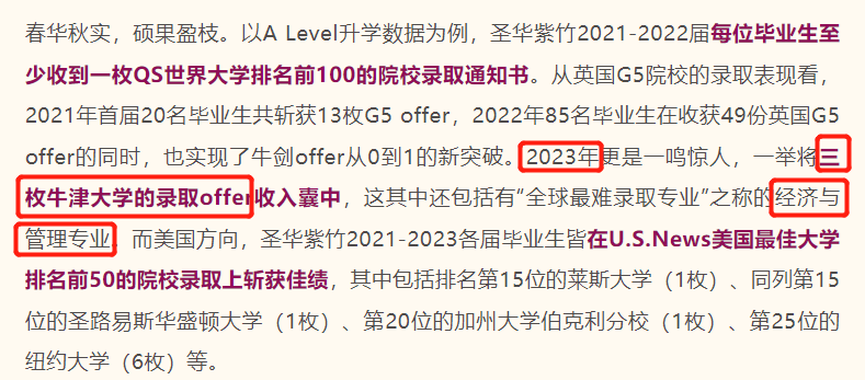国际学校排名,国际学校分数,国际学校入学条件,国际学校收费,国际学校,