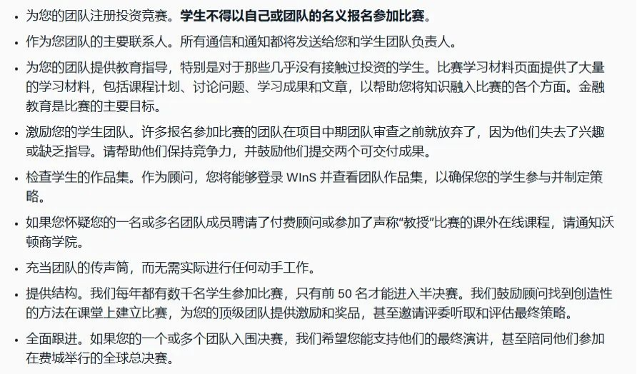 沃顿商赛