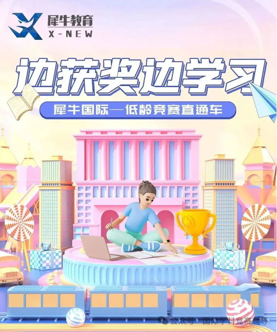 袋鼠数学竞赛