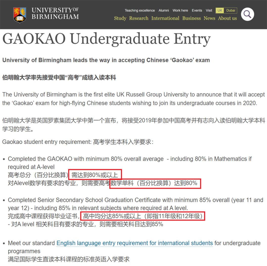 英本留学,留学申请,英本留学服务,英本,