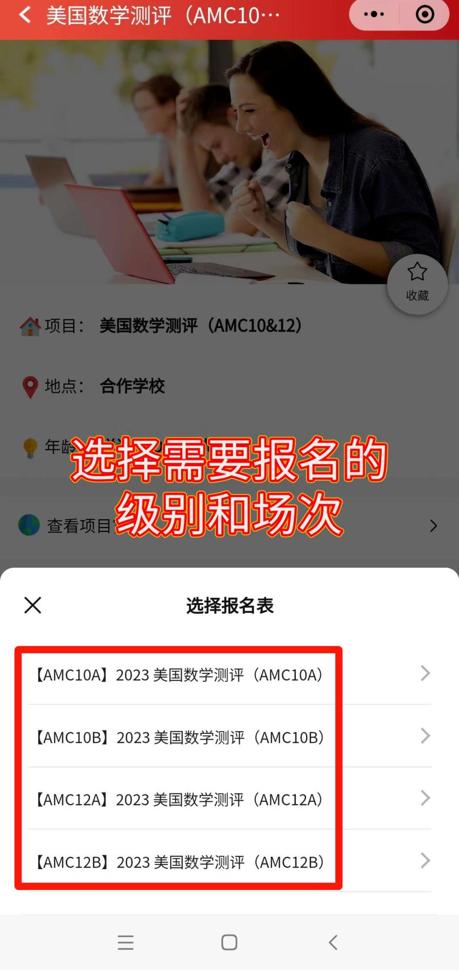 AMC10竞赛