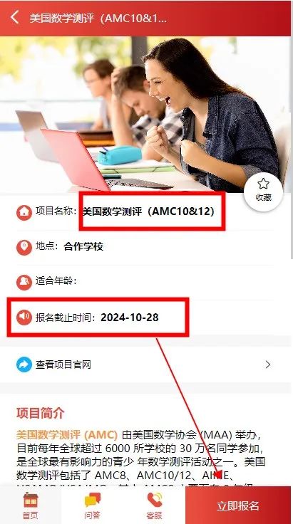 AMC10