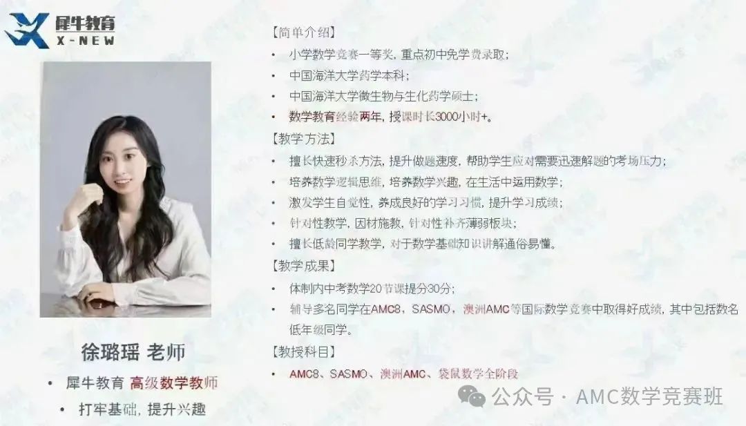 澳洲AMC竞赛