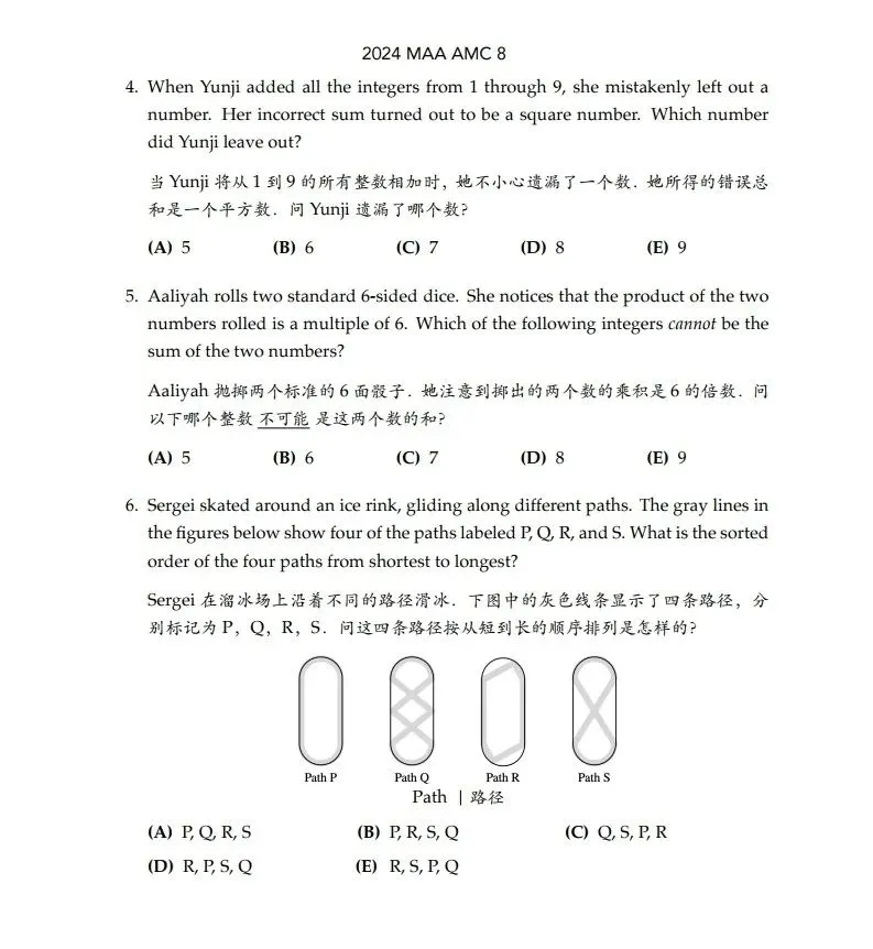 AMC8真题