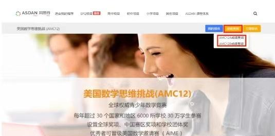 AMC数学竞赛