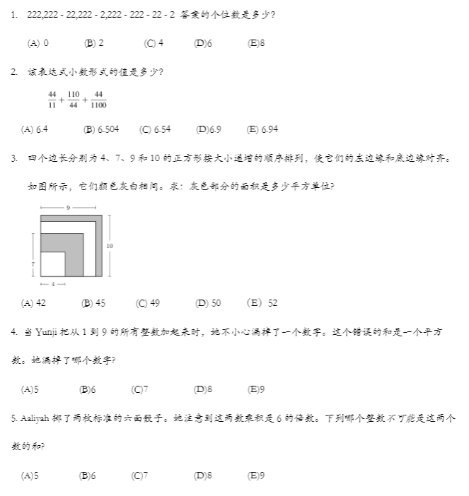 AMC8真题
