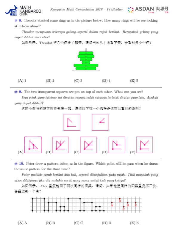 袋鼠数学竞赛培训课程