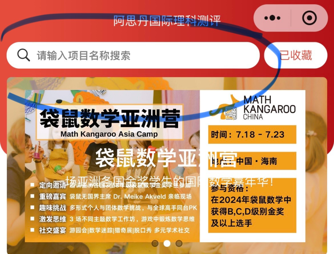 AMC系列竞赛
