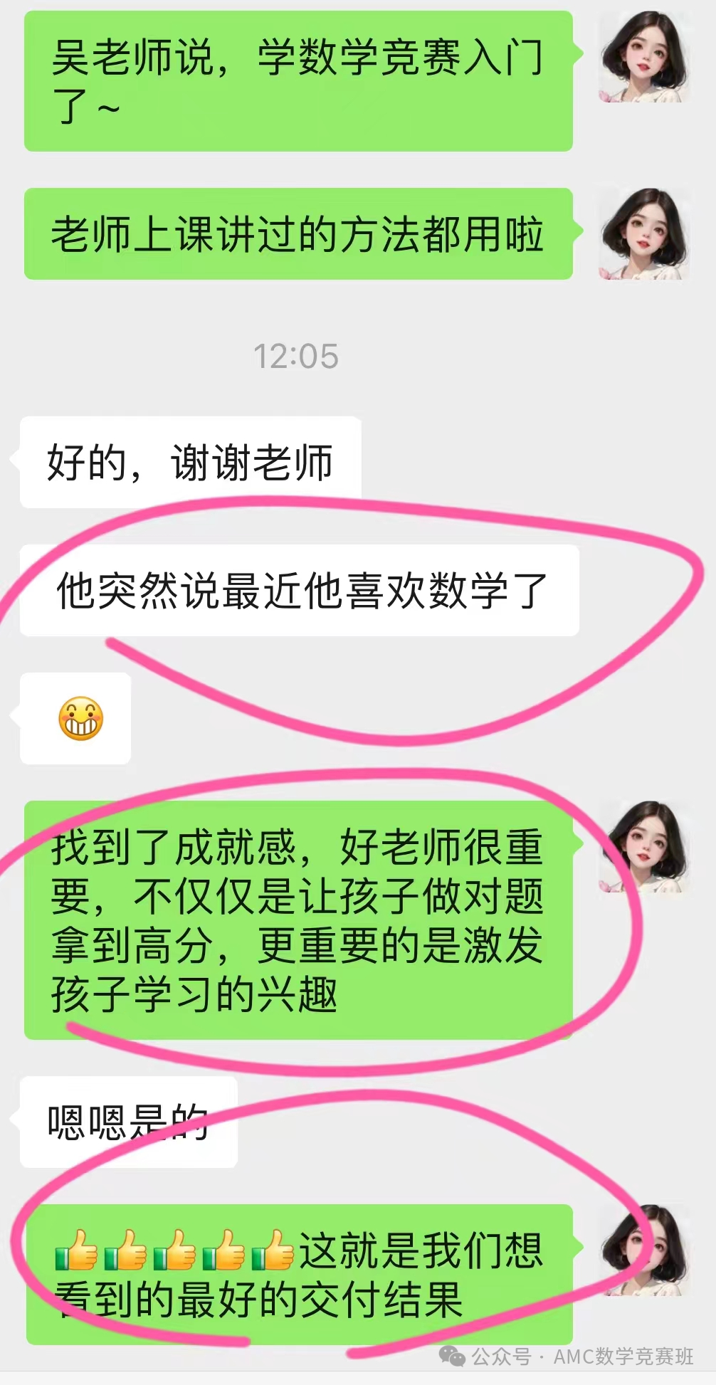 AMC10数学竞赛辅导
