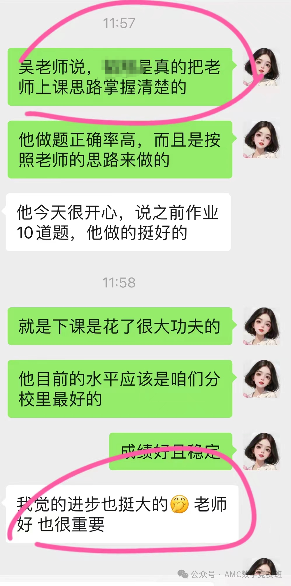 AMC10数学竞赛辅导