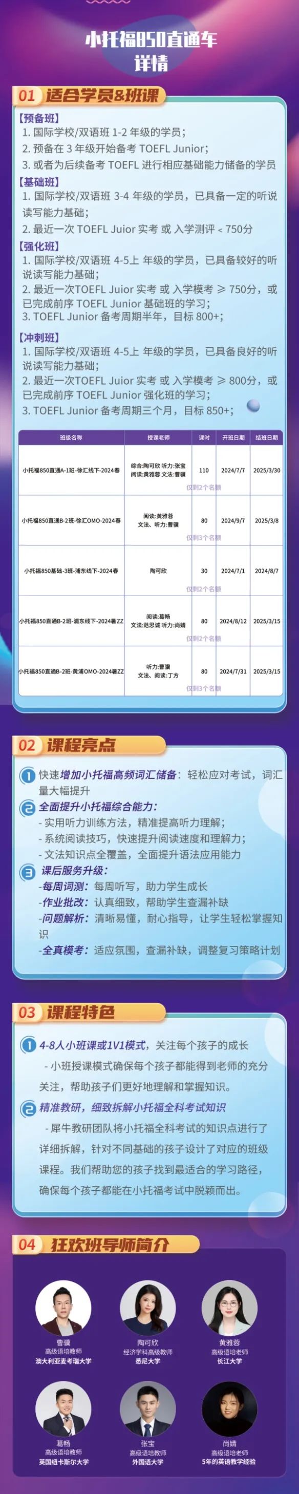 小托福考试