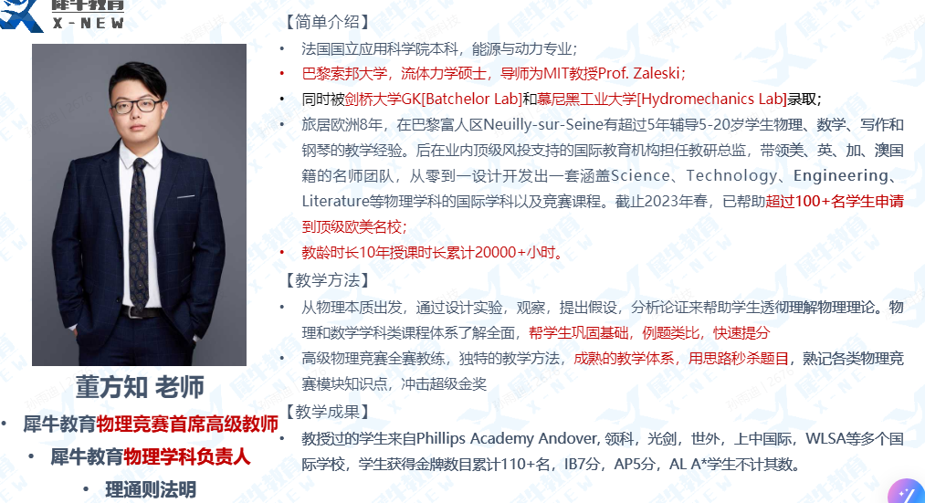 f=ma物理竞赛
