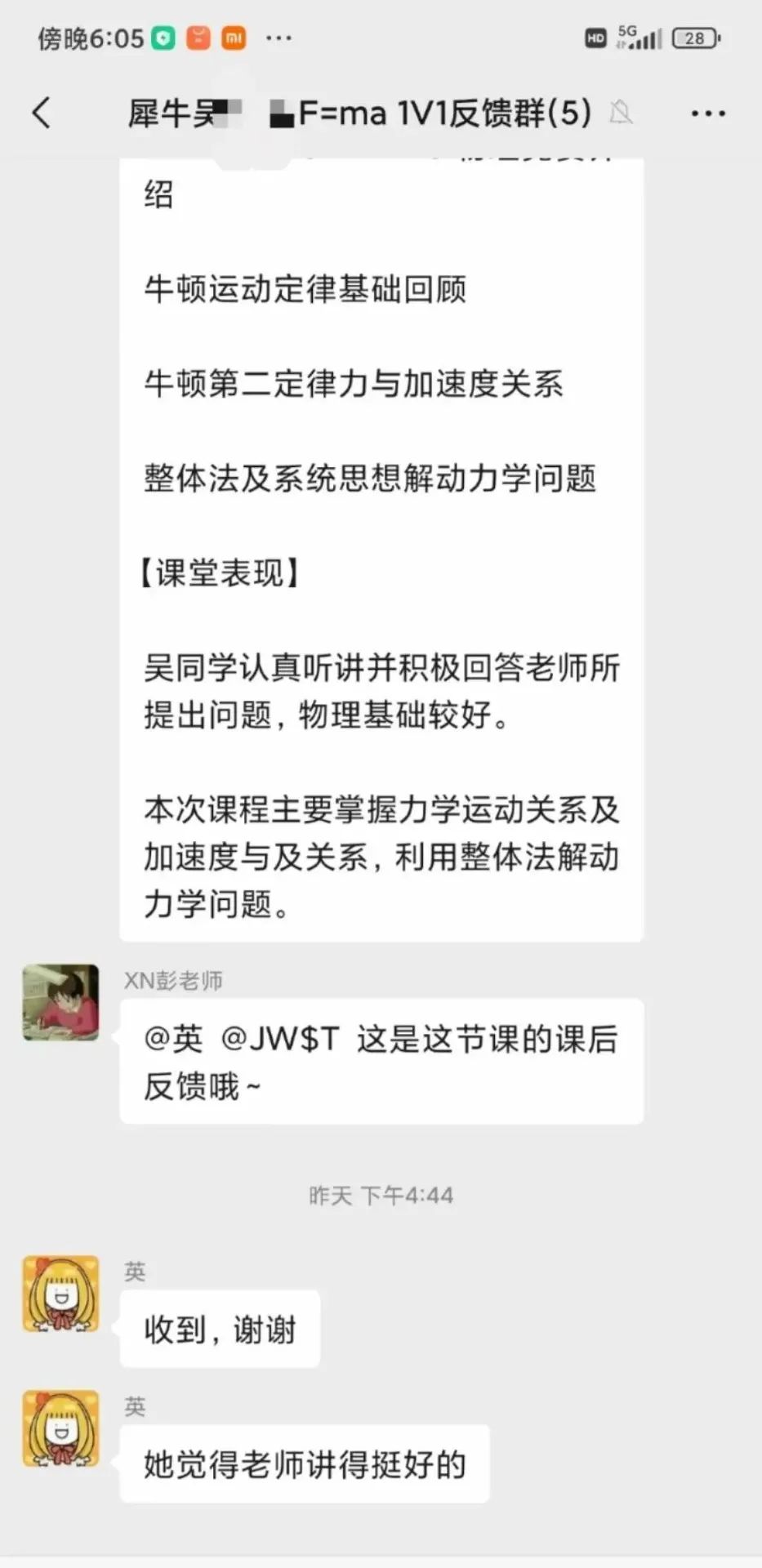 f=ma物理竞赛