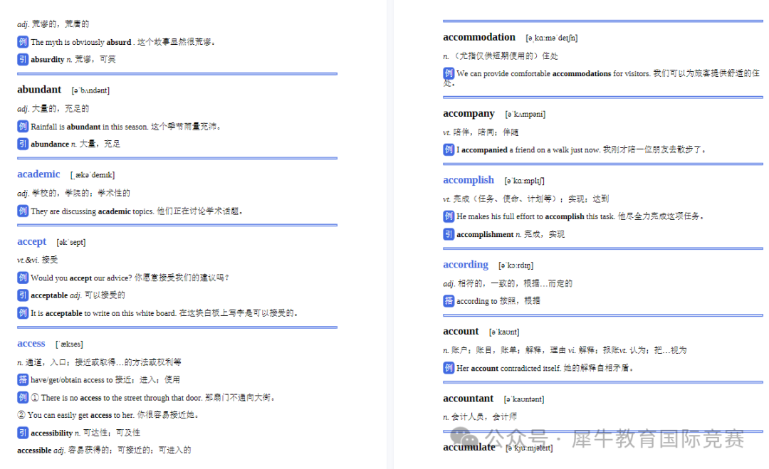 小托福考试