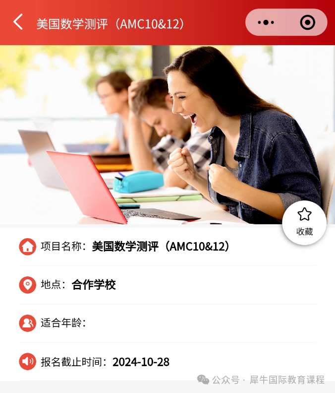 AMC10/12数学竞赛