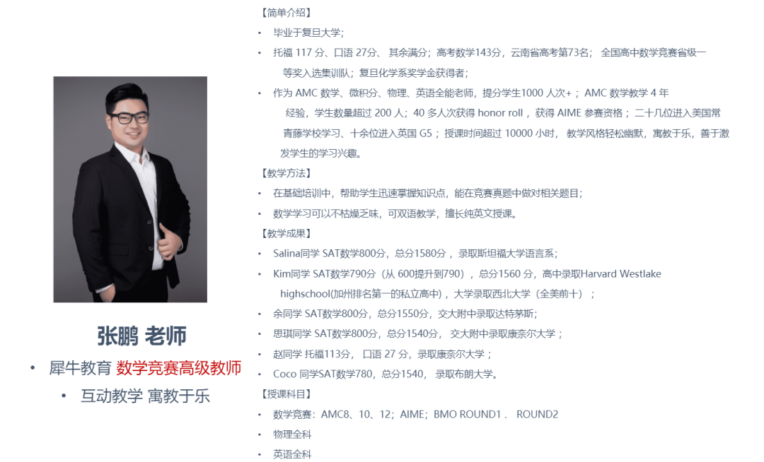AMC8数学竞赛