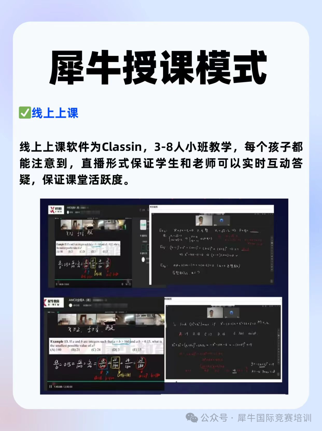 AMC8数学竞赛