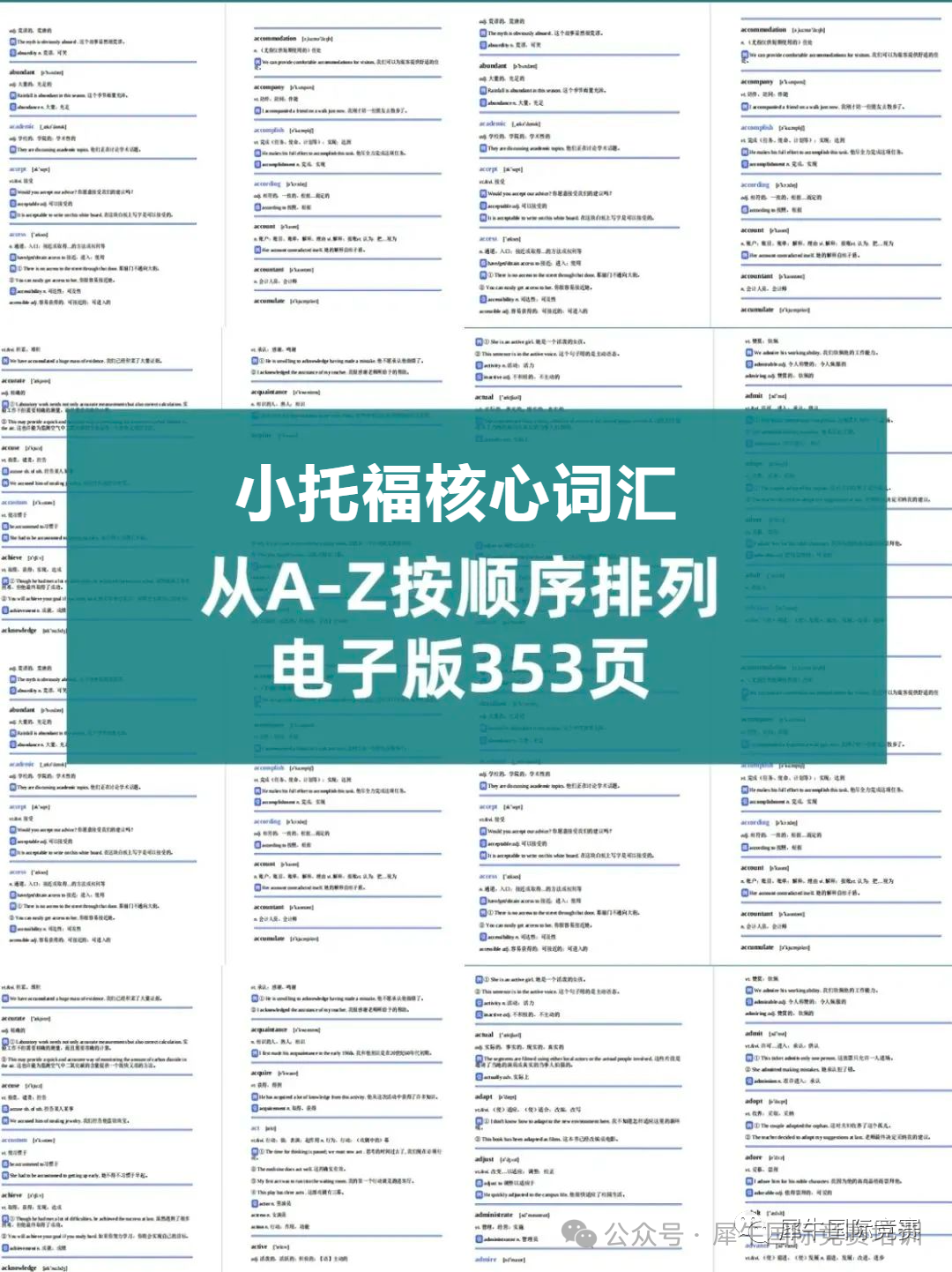 小托福考试