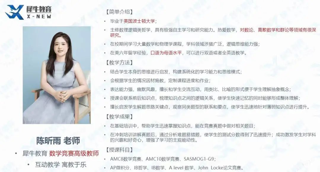 袋鼠数学竞赛