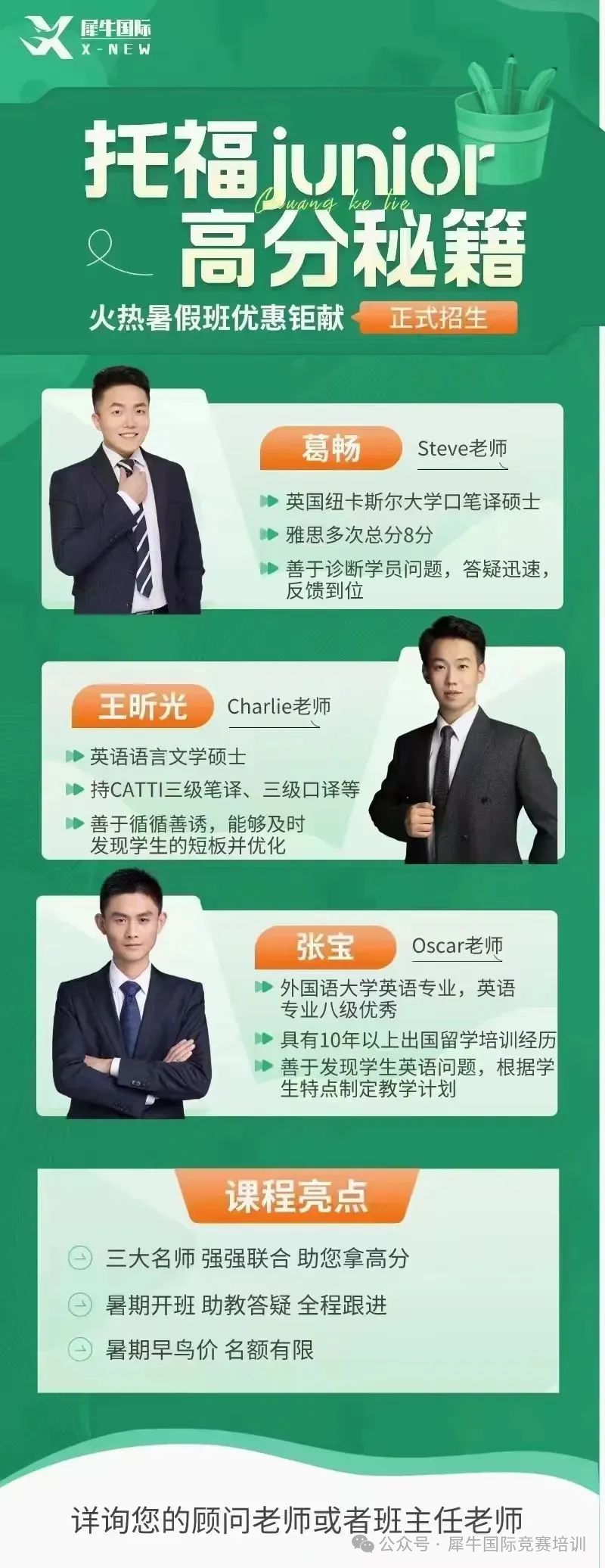 小托福考试