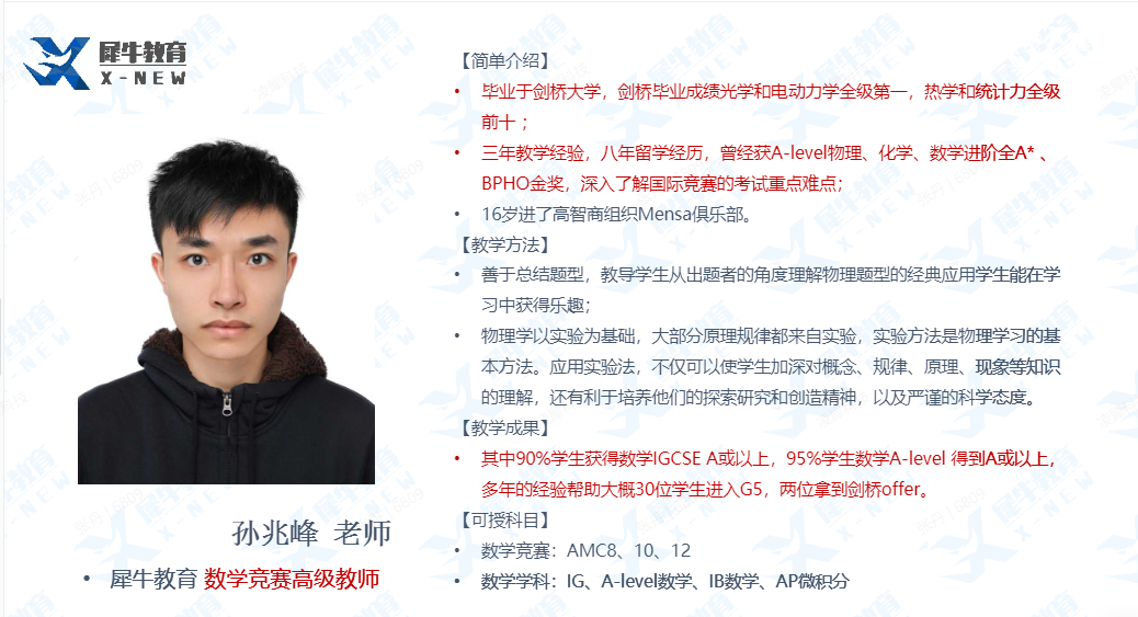 IGCSE课程