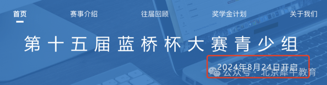 蓝桥杯大赛