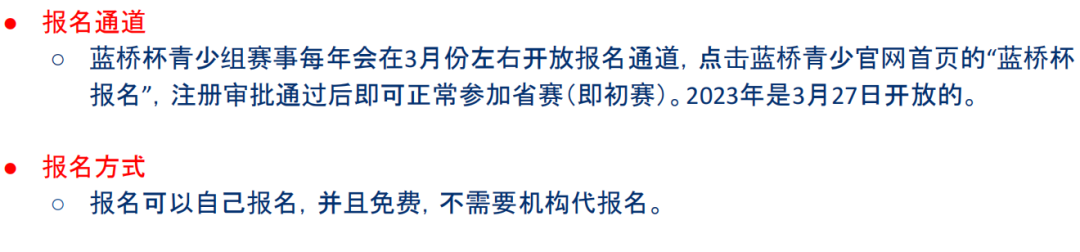 蓝桥杯大赛