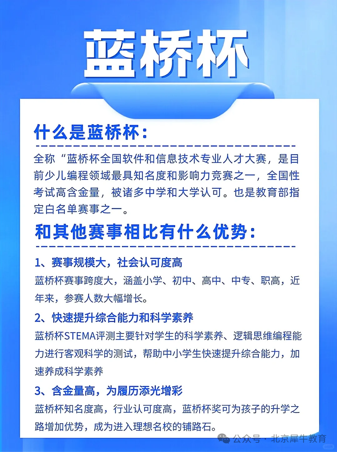 蓝桥杯大赛