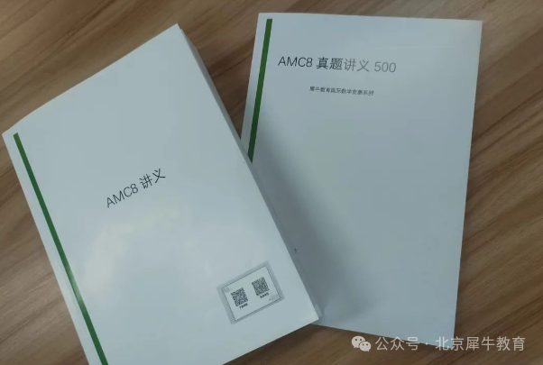 AMC数学竞赛