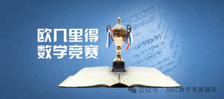 欧几里得数学竞赛