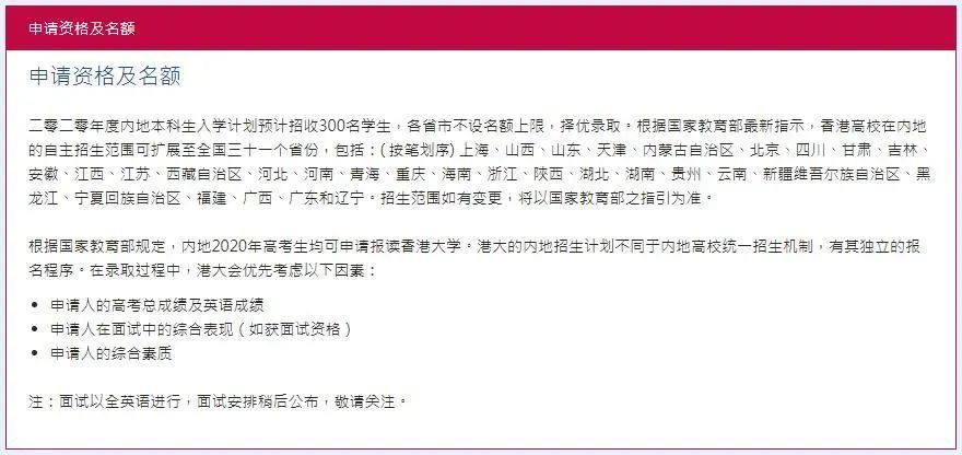 香港学校,香港国际,香港留学,香港理工,香港大学,